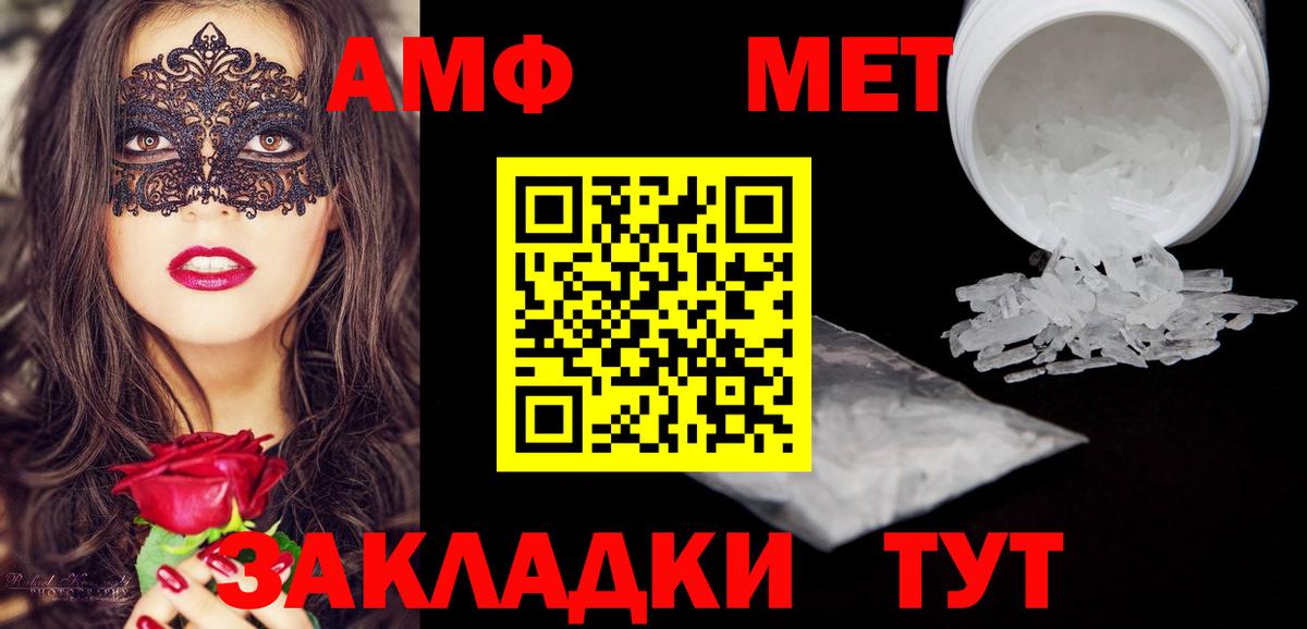 Амфетамин  Вход с VPN  Буйнакск  АМФ Розовый 