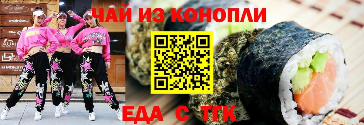 Cannafood конопля  Вход с VPN  Буйнакск 