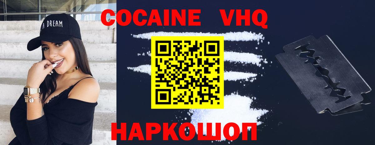 Кокаин Колумбийский  COCAIN Колумбийский  КОКАИН  Буйнакск  наркота  Вход с VPN 