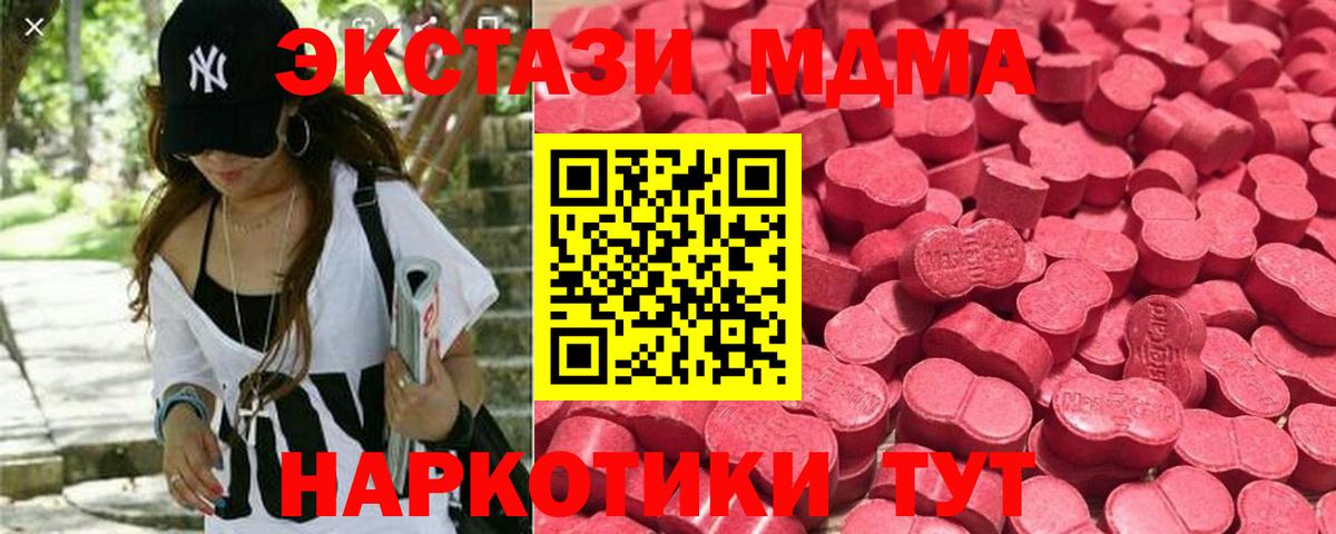 Ecstasy mix  Экстази таблы  Вход с VPN  Буйнакск 