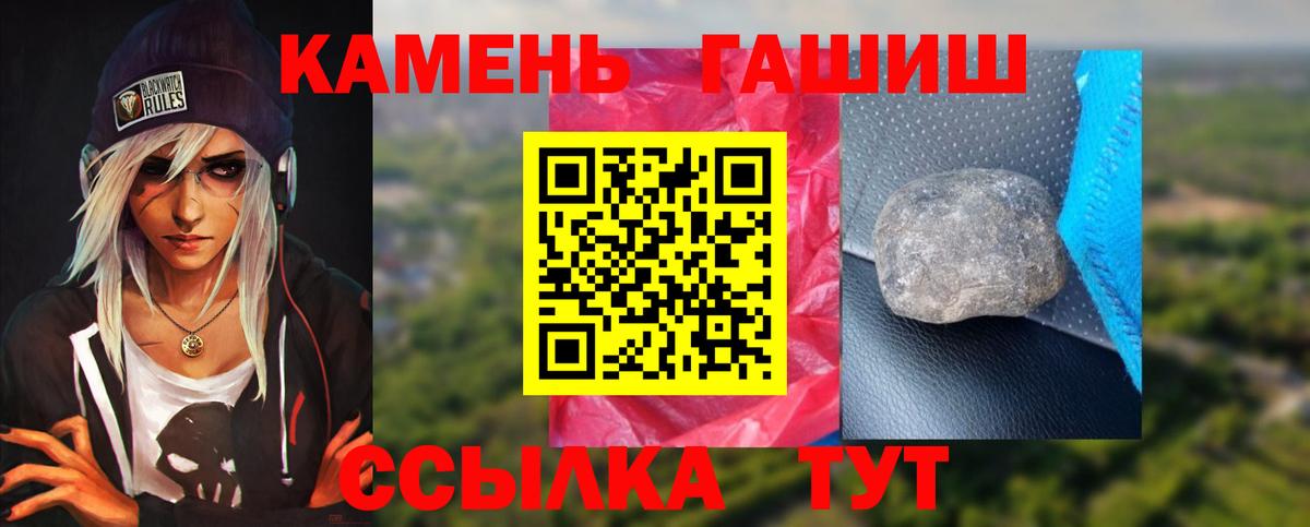 ГАШ Изолятор  Вход с VPN  ГАШИШ hashish  Буйнакск 