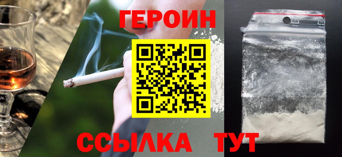 Героин VHQ Буйнакск
