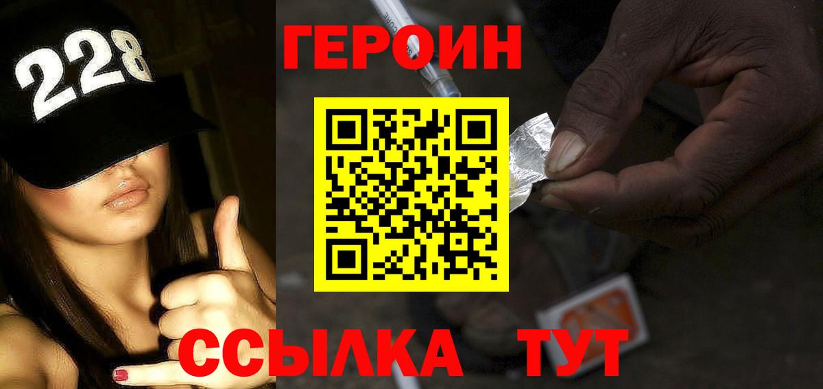 Героин белый  ГЕРОИН  Буйнакск  Вход с VPN 