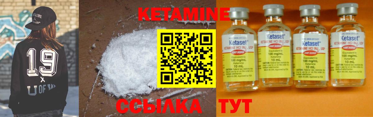Кетамин VHQ  КЕТАМИН VHQ  Буйнакск  Вход с VPN 