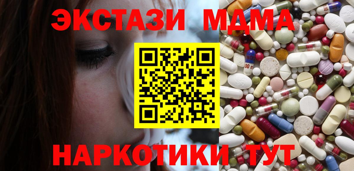 МДМА кристаллы  MDMA молли  МДМА  Буйнакск  Вход с VPN 