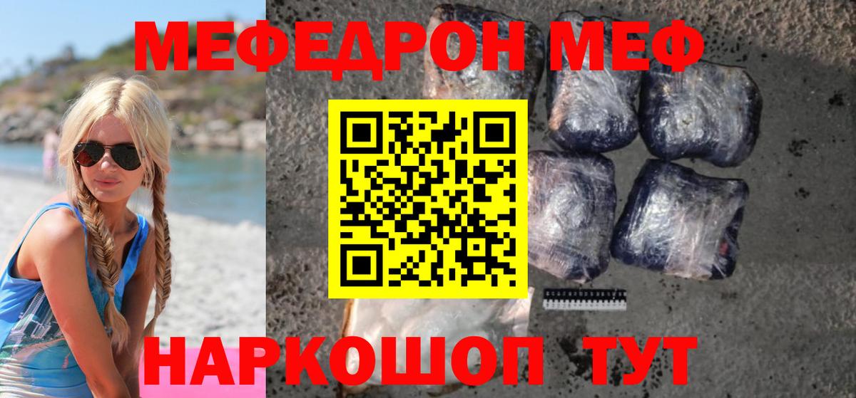 Мефедрон mephedrone  МЕФ  Буйнакск  Мефедрон  Вход с VPN 